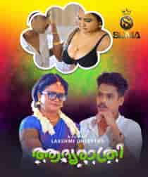 Adhyarathri (2024) Malayalam Web Series