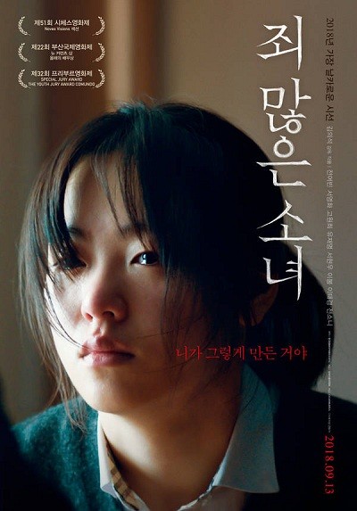 After My Death (2017) Engsub