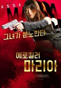 Assassin – Maria (2019)