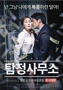 Detective Agency-Ondal the Fool and Princess Pyeonggang (2016) Uncut