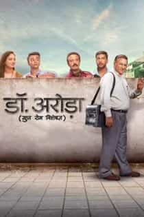 Dr. Arora (2022) Complete Hindi Web Series