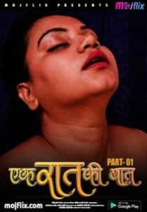 Ek Raat Ki Baat (2023) Hindi Short Film