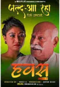 Hawash (2023) Hindi Web Series