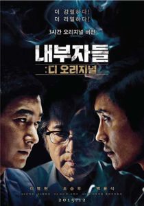 Inside Men (2015)