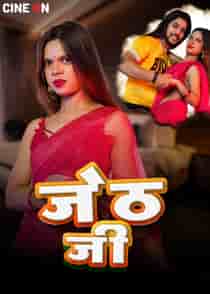 Jeth Ji (2024) Hindi Short Film