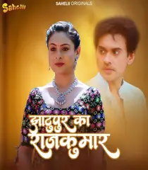 Jhaatupur Ka Rajkumar (2025) Hindi Web Series