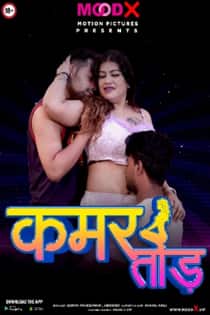 Kamar Tod (2022) Hindi Short Film