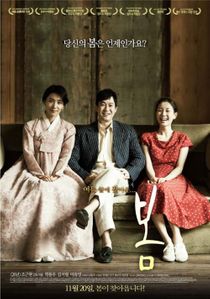 Late Spring (2014) 