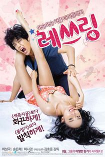 Love Match (2014)