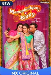 Mannphodganj Ki Binny (2020) Complete Web Series