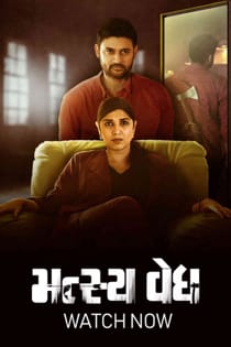 M4tsyavedh (2022) Complete Gujarati Web Series