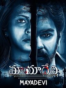 Mayadevi (2020) Full Telugu Movie