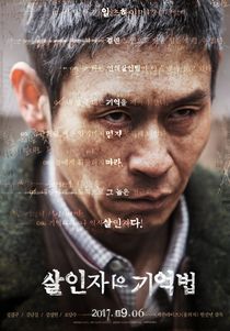 Memoir of a Murderer (2017)