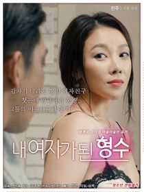 My Woman In Law (2018)