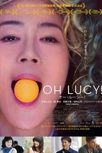 Oh Lucy! (2017)