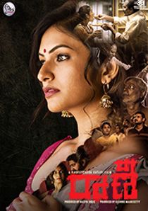 Raani (2021) Hindi Dubbed Full South Movie