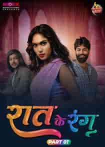 Raat Ke Rang (2024) EP 2 Hindi Web Series