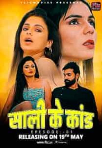 Sali Ke Kaand (2023) Hindi Web Series