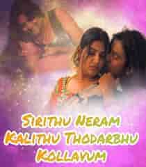 Sirithu Neram Kalithu Thodarbhu Kollavum (2023) Tamil Web Series