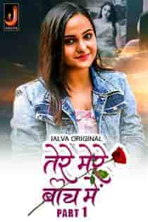 Tere Mere Beech Main (2024) Part 1 Hindi Web Series