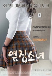 The Girl Next Door (2017)