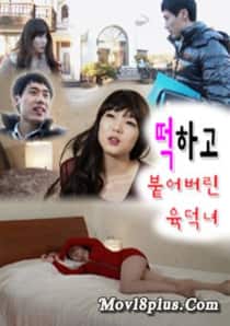 The Six-Deok Girl Who Blew Up The Rice Cake (2014)