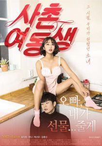 To Her (2017) 