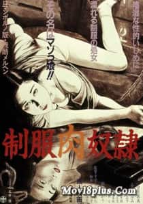 Young Flesh Slave (Seifuku niku dorei) (1985)